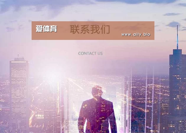 爱体育